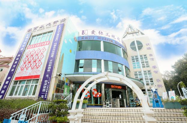 茶山愛(ài)彌兒幼兒園